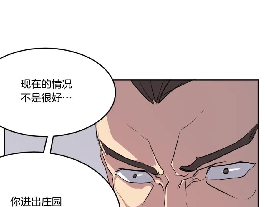 《重生不死尊》第22话 江都双煞 第135页