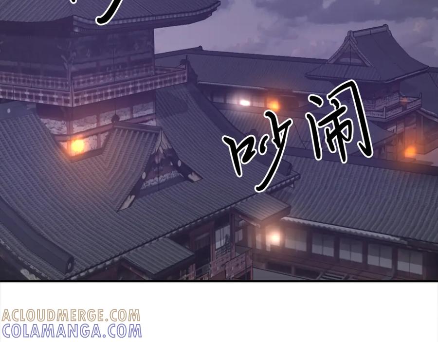 《重生不死尊》第22话 江都双煞 第117页