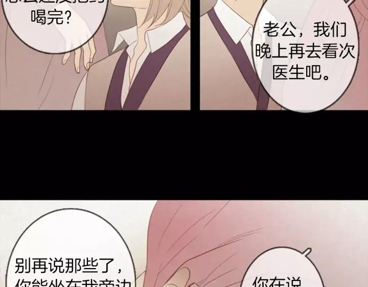 《第3次亲吻》第21话 记忆的碎片（1） 第65页