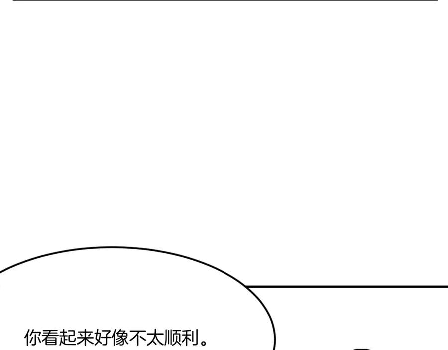 《重生不死尊》第22话 江都双煞 第44页