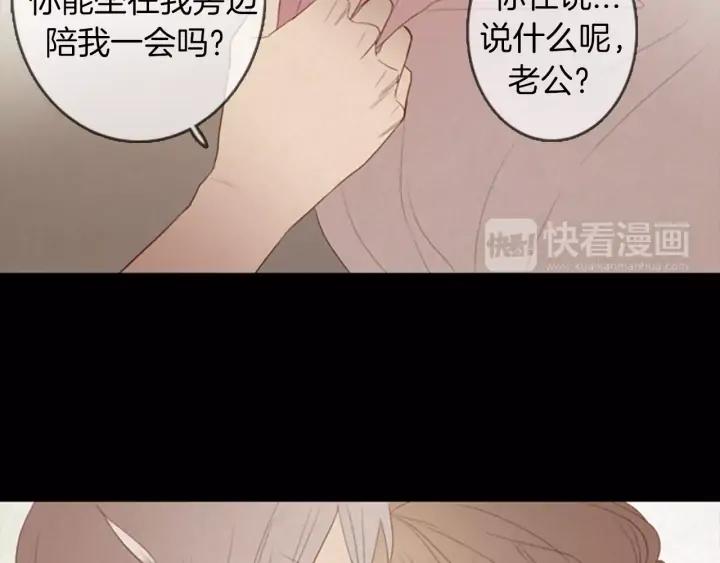 《第3次亲吻》第21话 记忆的碎片（1） 第66页