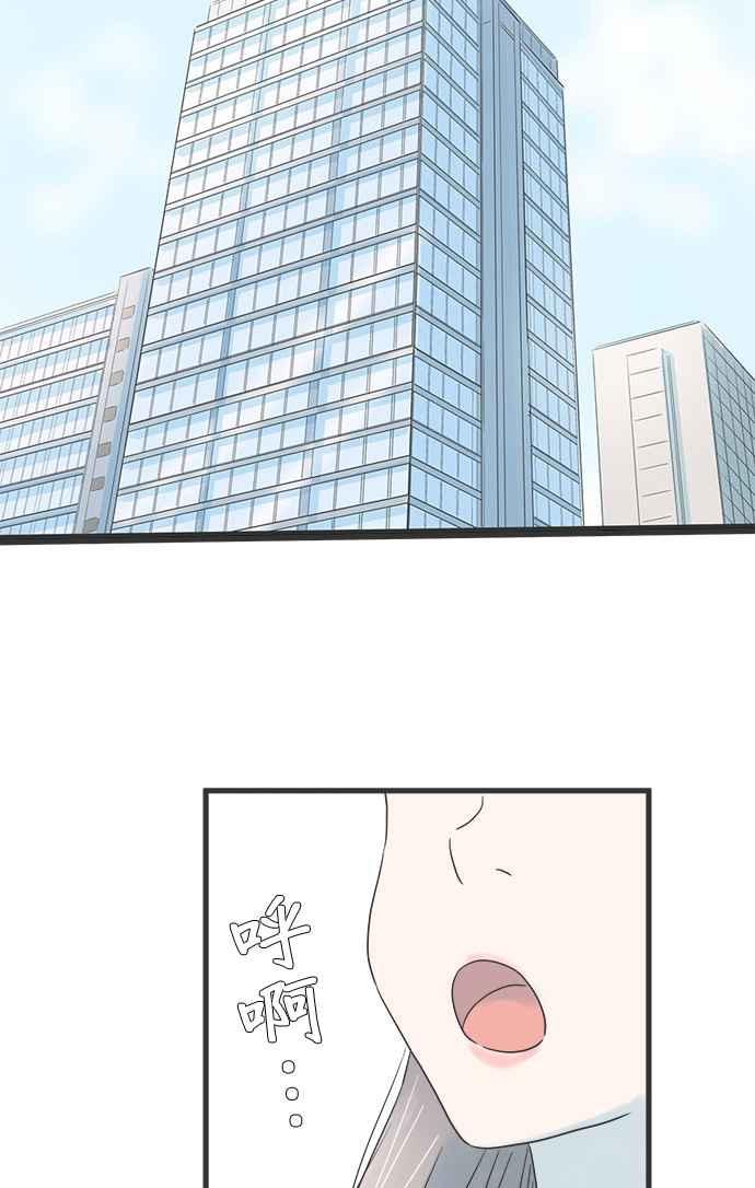 《重要的日子总是雨》第21话 新的挑战 第11页