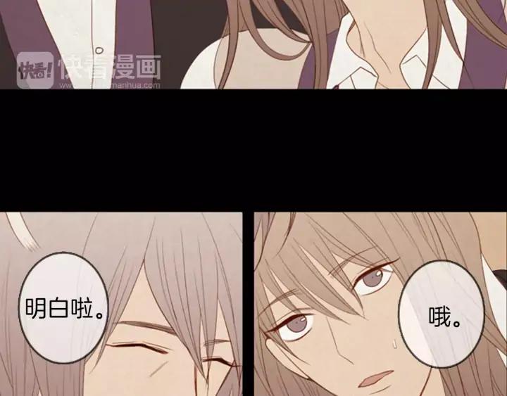 《第3次亲吻》第21话 记忆的碎片（1） 第24页