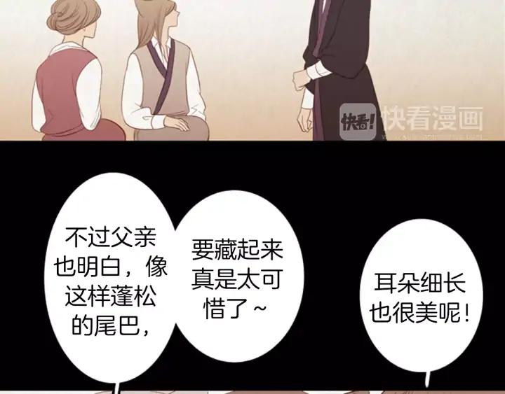 《第3次亲吻》第21话 记忆的碎片（1） 第15页