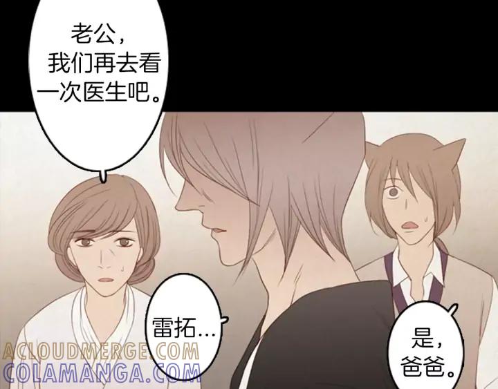 《第3次亲吻》第21话 记忆的碎片（1） 第46页