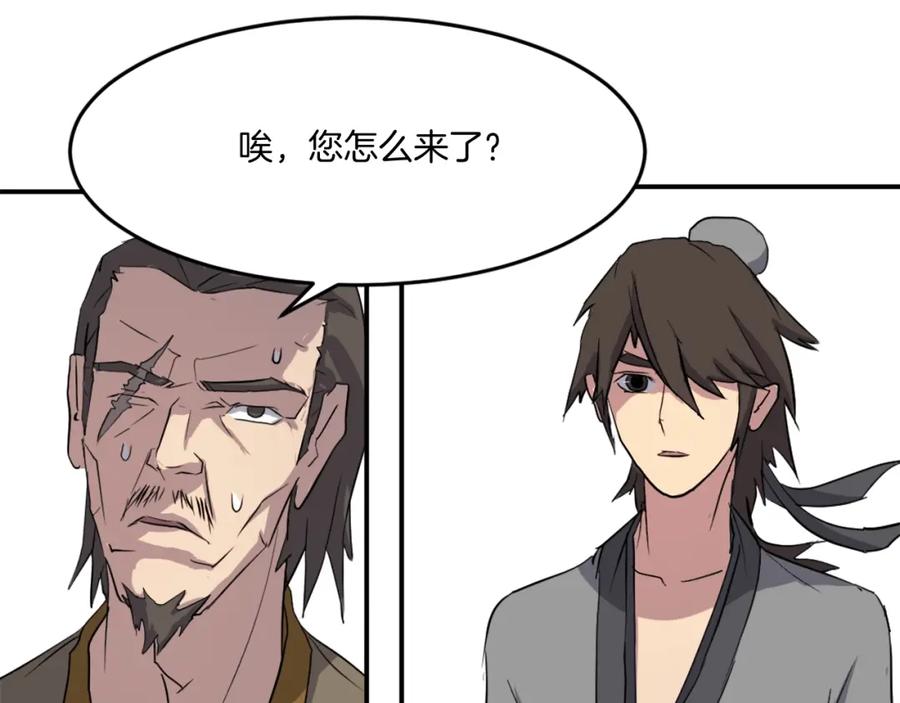 《重生不死尊》第22话 江都双煞 第47页