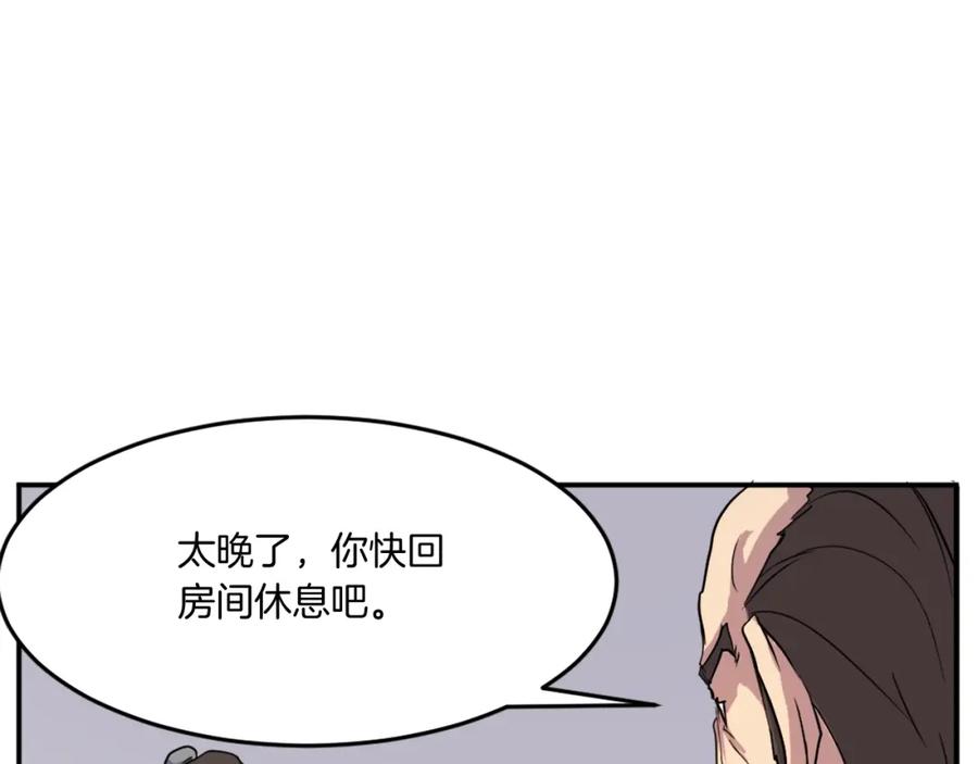 《重生不死尊》第22话 江都双煞 第139页