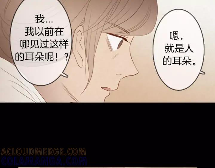 《第3次亲吻》第21话 记忆的碎片（1） 第31页