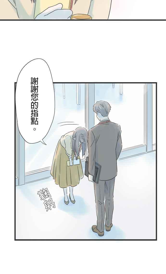 《重要的日子总是雨》第21话 新的挑战 第63页