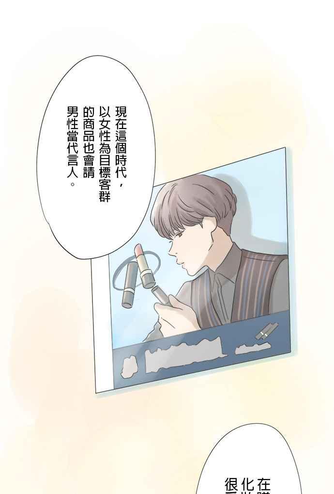 《重要的日子总是雨》第21话 新的挑战 第50页