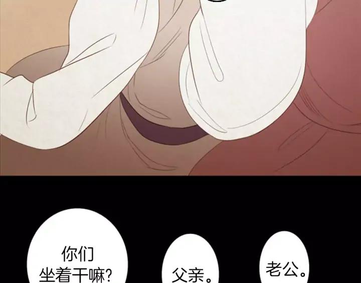 《第3次亲吻》第21话 记忆的碎片（1） 第9页