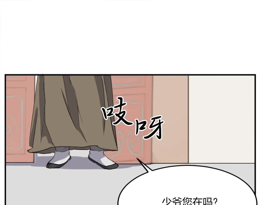 《重生不死尊》第22话 江都双煞 第75页