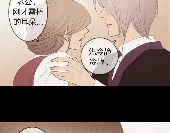 《第3次亲吻》第21话 记忆的碎片（1） 第30页