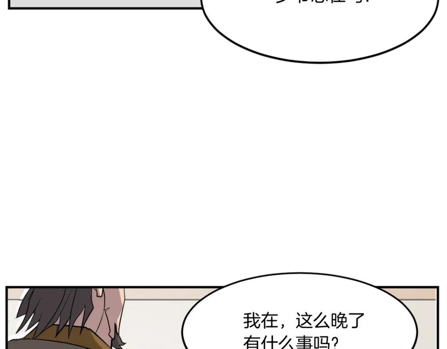 《重生不死尊》第22话 江都双煞 第76页
