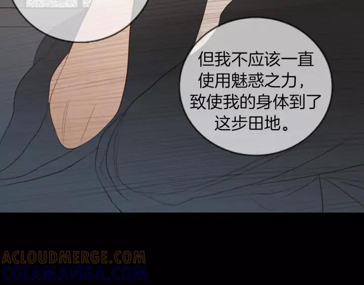 《第3次亲吻》第21话 记忆的碎片（1） 第61页