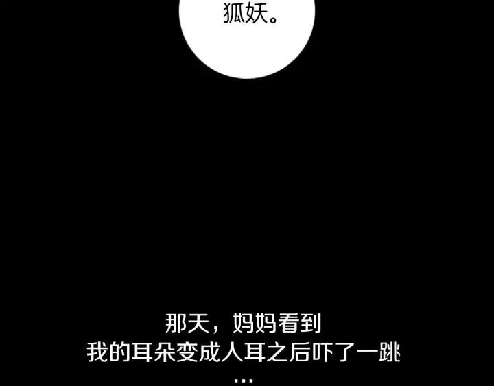 《第3次亲吻》第21话 记忆的碎片（1） 第35页