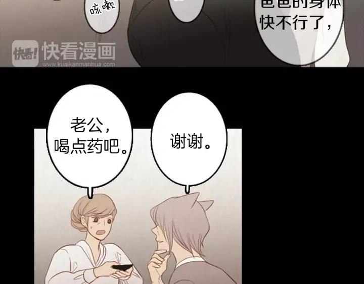 《第3次亲吻》第21话 记忆的碎片（1） 第41页