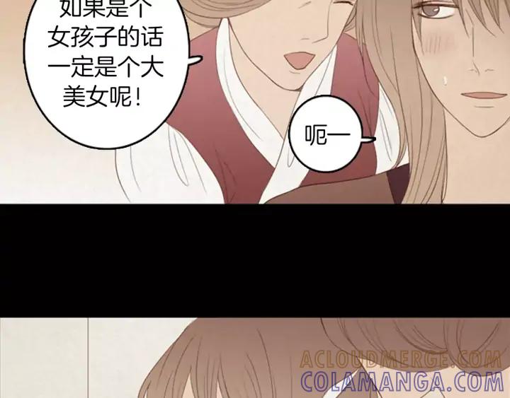 《第3次亲吻》第21话 记忆的碎片（1） 第7页