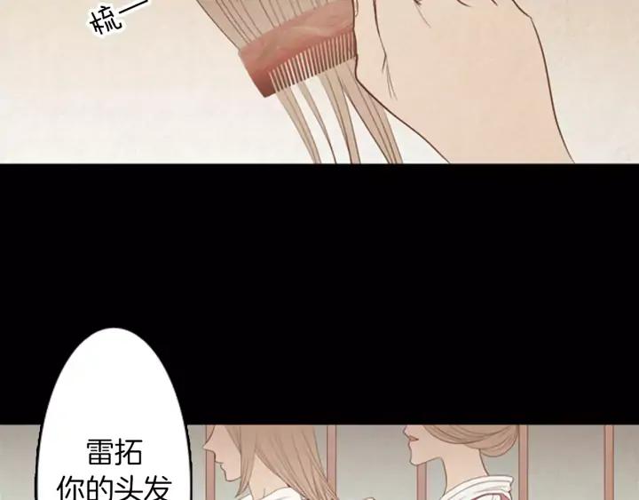 《第3次亲吻》第21话 记忆的碎片（1） 第5页
