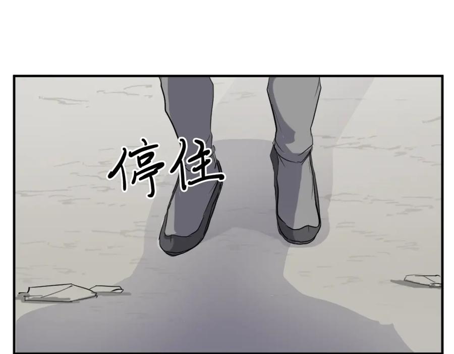《重生不死尊》第22话 江都双煞 第43页