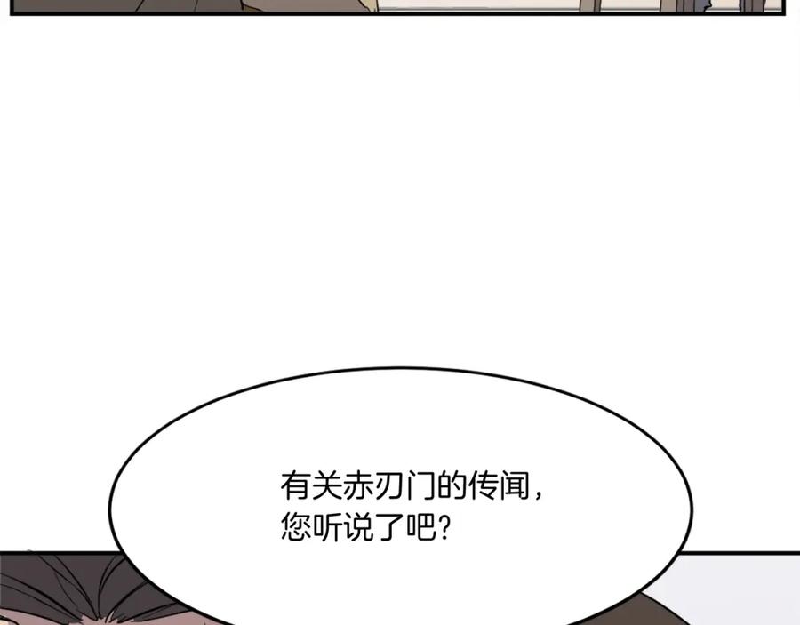 《重生不死尊》第22话 江都双煞 第78页