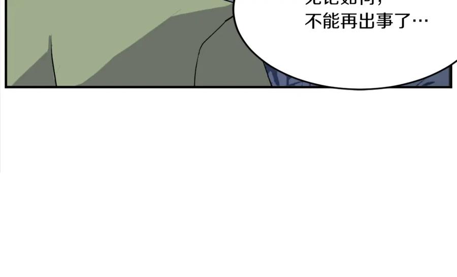 《重生不死尊》第22话 江都双煞 第20页