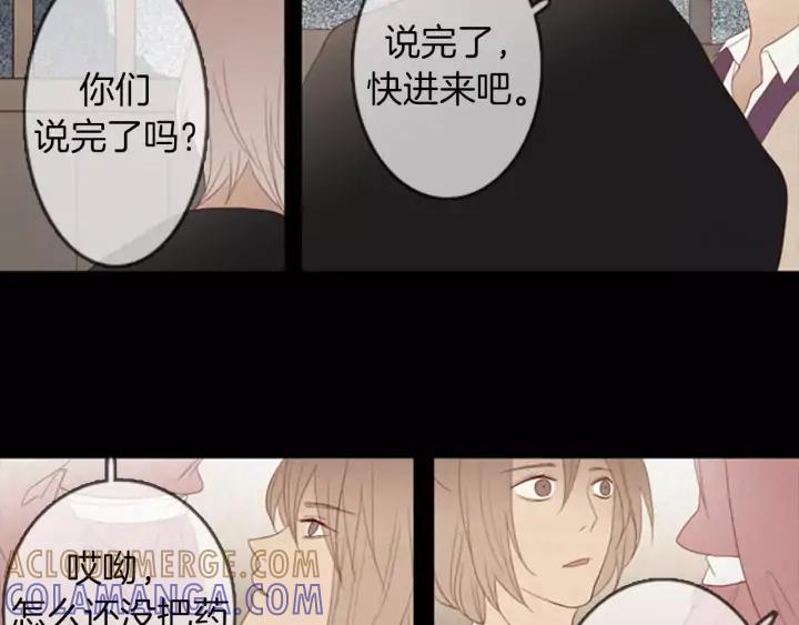 《第3次亲吻》第21话 记忆的碎片（1） 第64页