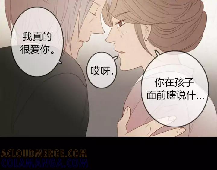 《第3次亲吻》第21话 记忆的碎片（1） 第67页