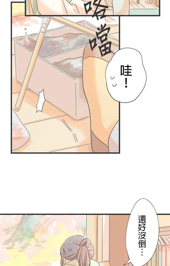 《重要的日子总是雨》第21话 新的挑战 第5页