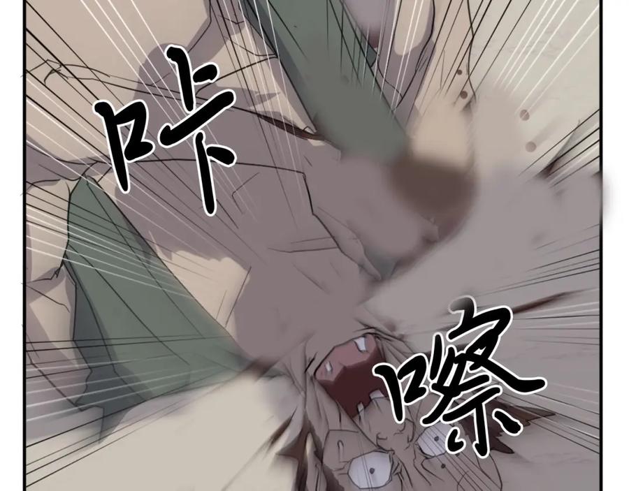 《重生不死尊》第23话 血的代价 第158页