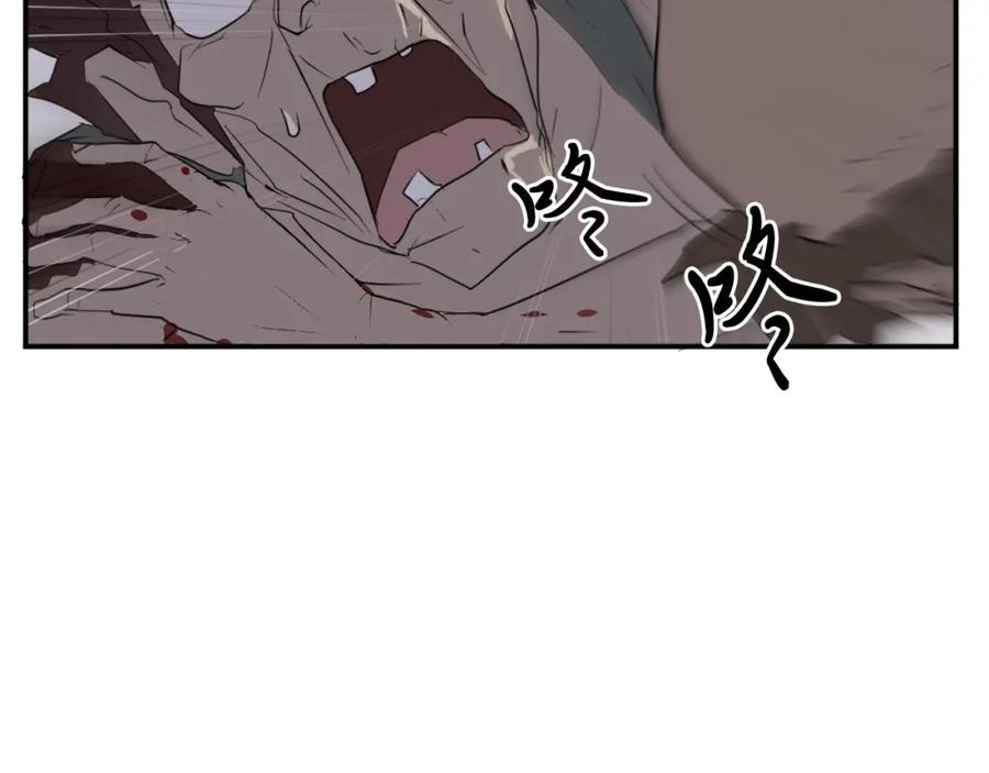 《重生不死尊》第23话 血的代价 第148页