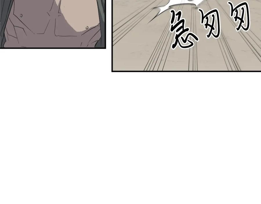 《重生不死尊》第23话 血的代价 第44页