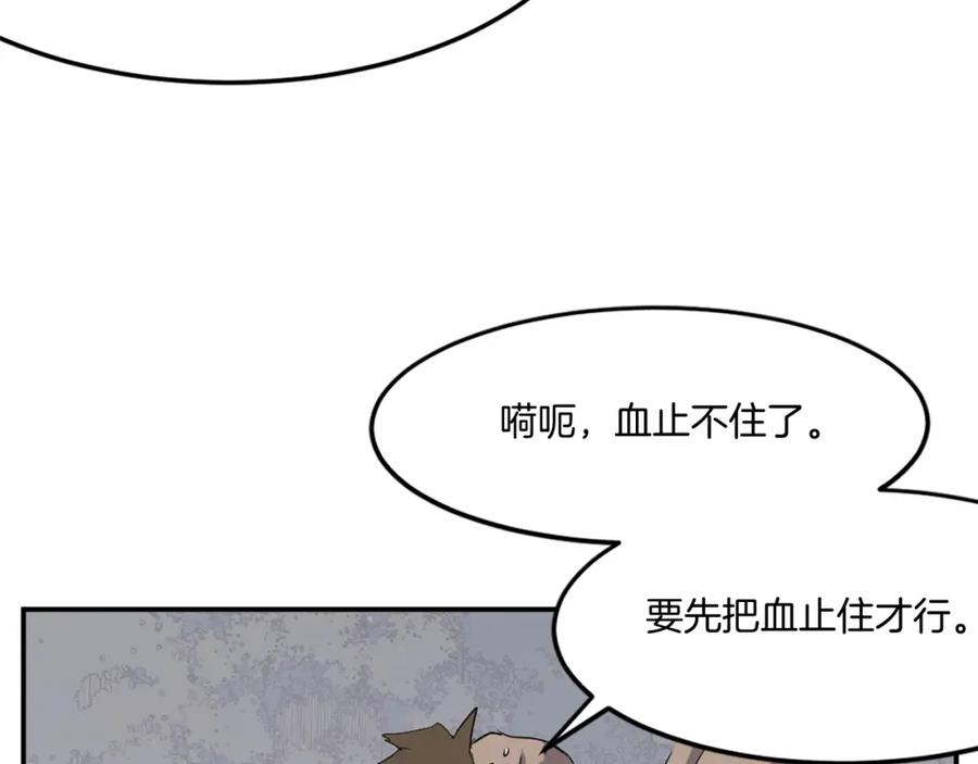 《重生不死尊》第23话 血的代价 第115页