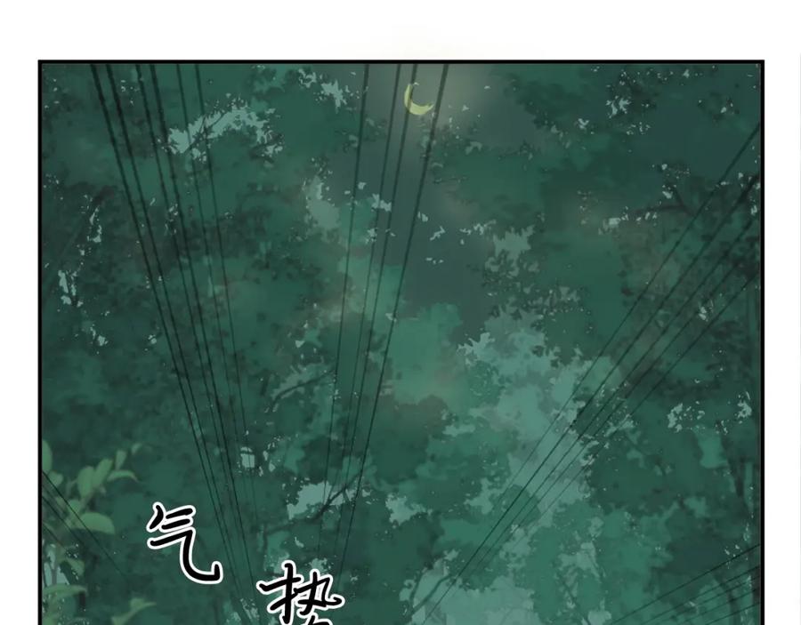 《重生不死尊》第23话 血的代价 第27页