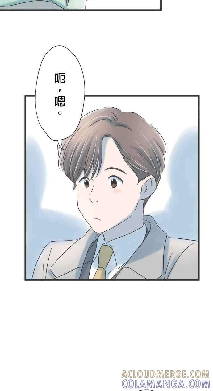 《重要的日子总是雨》第22话 回家路上 第19页