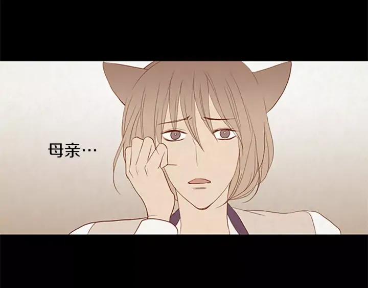 《第3次亲吻》第22话 记忆的碎片（2） 第50页