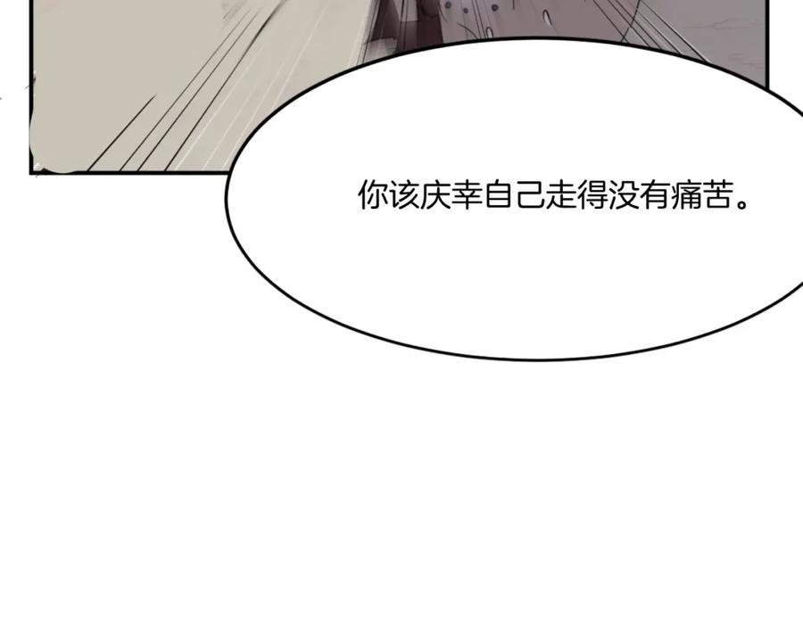 《重生不死尊》第23话 血的代价 第159页