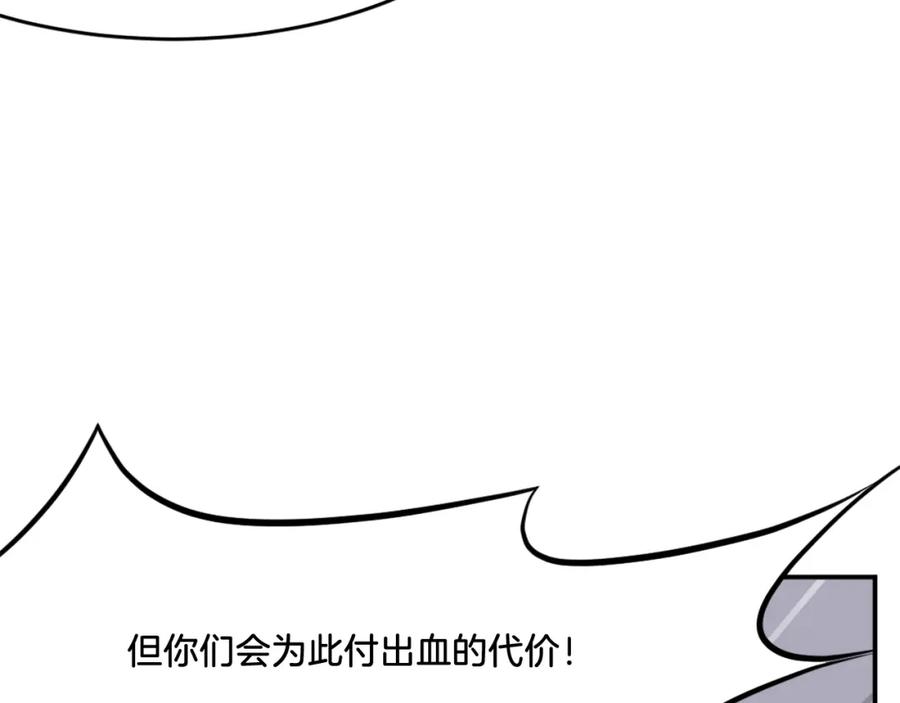 《重生不死尊》第23话 血的代价 第67页