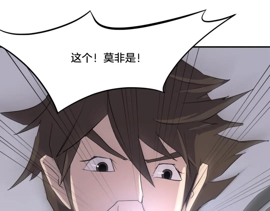《重生不死尊》第23话 血的代价 第163页