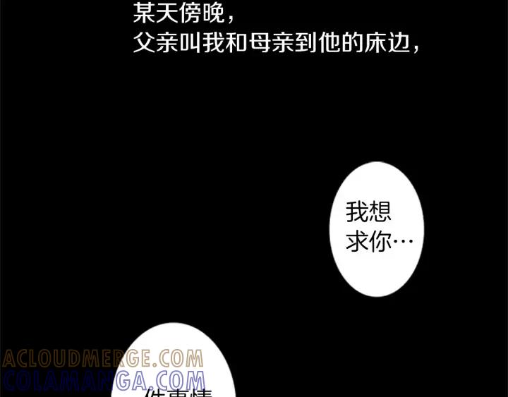《第3次亲吻》第22话 记忆的碎片（2） 第10页