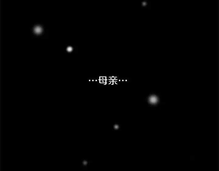 《第3次亲吻》第22话 记忆的碎片（2） 第75页