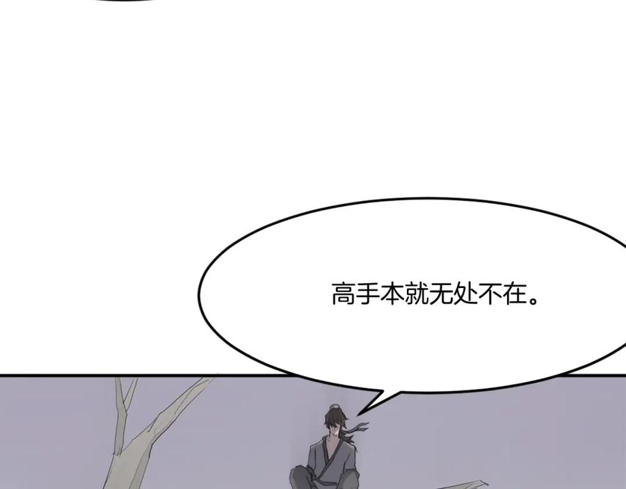《重生不死尊》第23话 血的代价 第119页