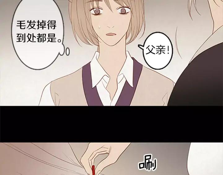 《第3次亲吻》第22话 记忆的碎片（2） 第21页