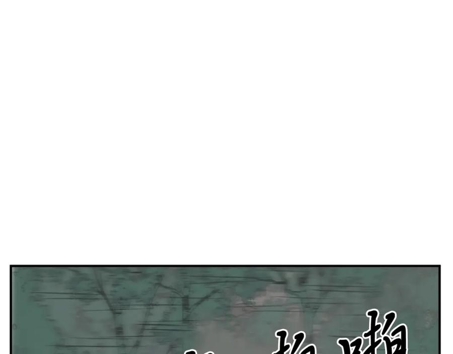《重生不死尊》第23话 血的代价 第111页