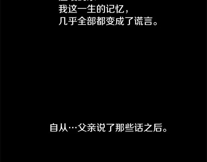 《第3次亲吻》第22话 记忆的碎片（2） 第2页