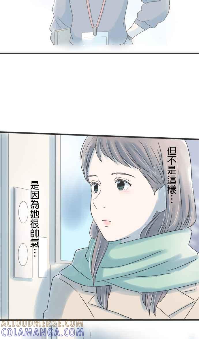 《重要的日子总是雨》第22话 回家路上 第46页