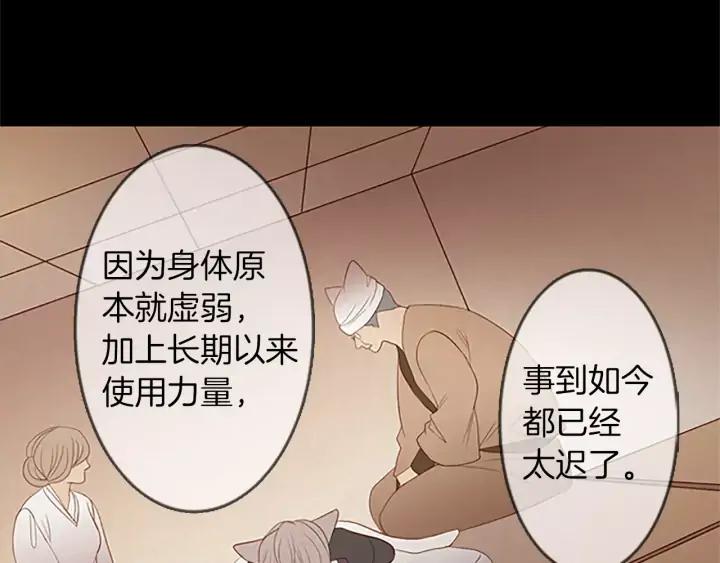 《第3次亲吻》第22话 记忆的碎片（2） 第8页