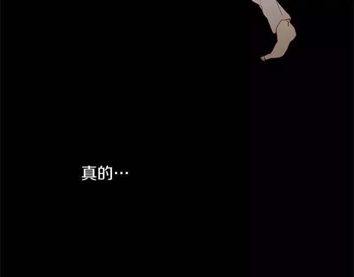《第3次亲吻》第22话 记忆的碎片（2） 第57页