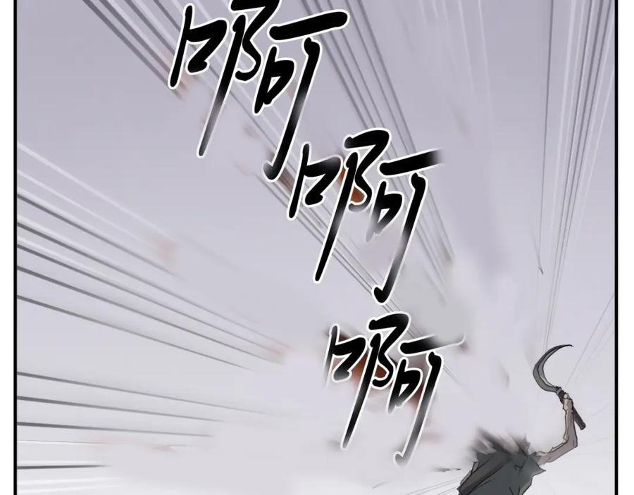《重生不死尊》第23话 血的代价 第84页