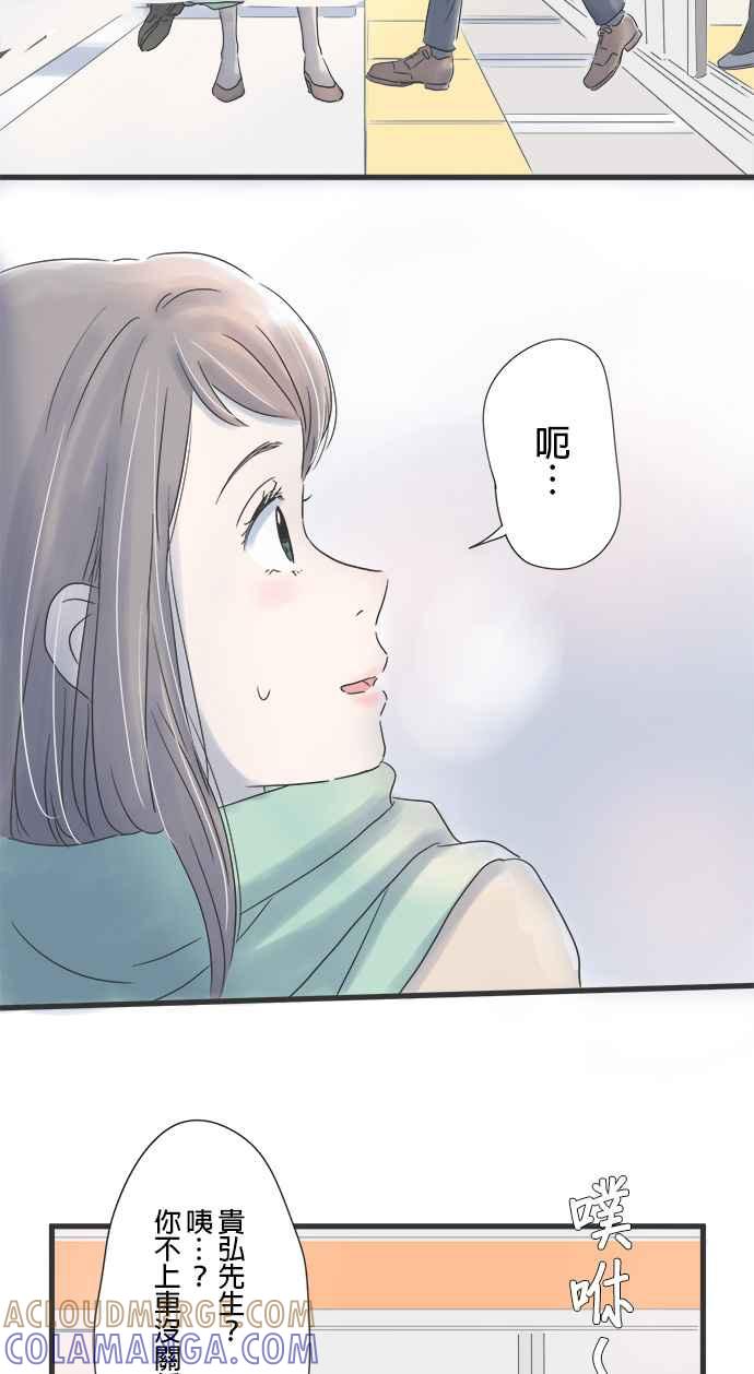 《重要的日子总是雨》第22话 回家路上 第52页